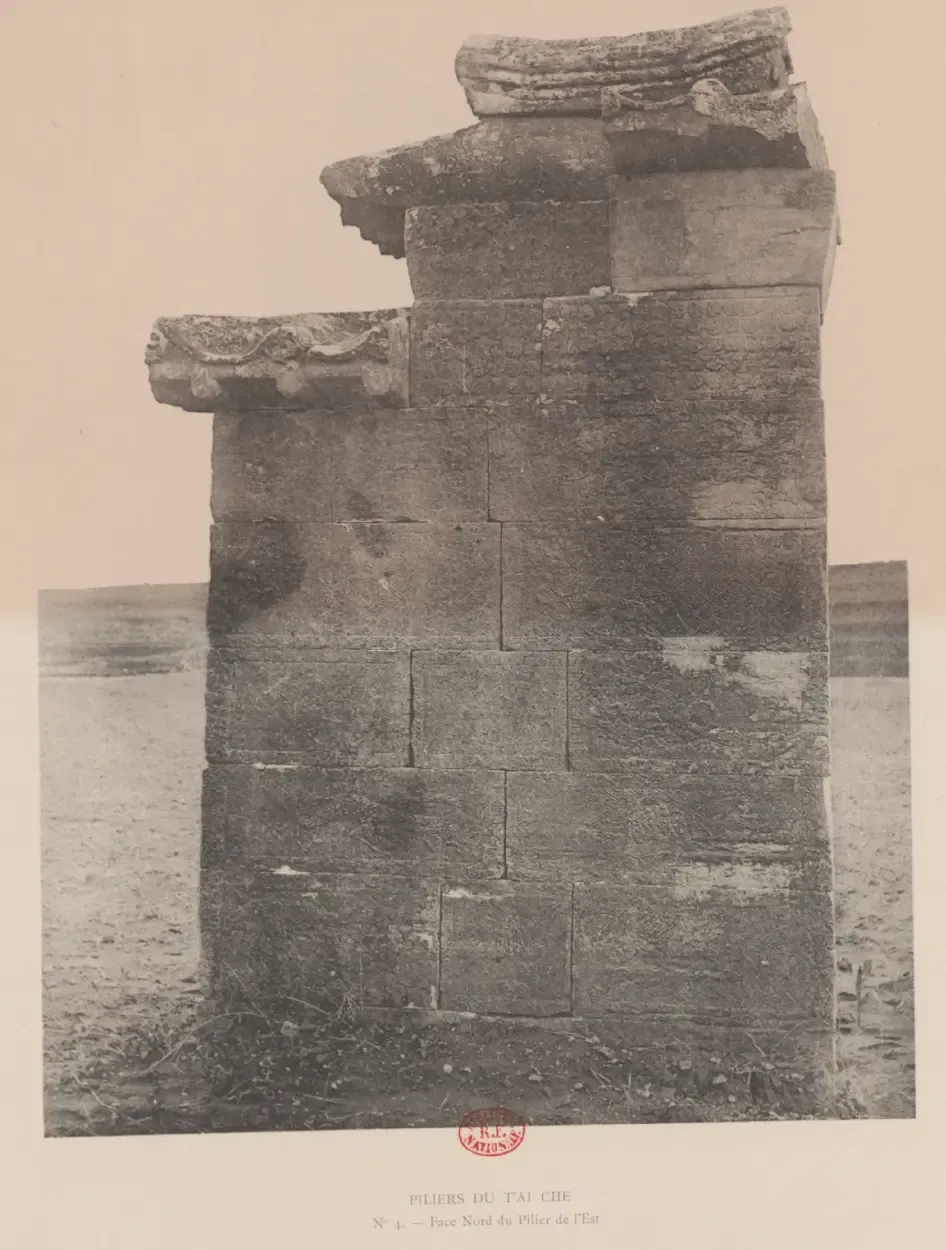 1907年太室阙东阙北面