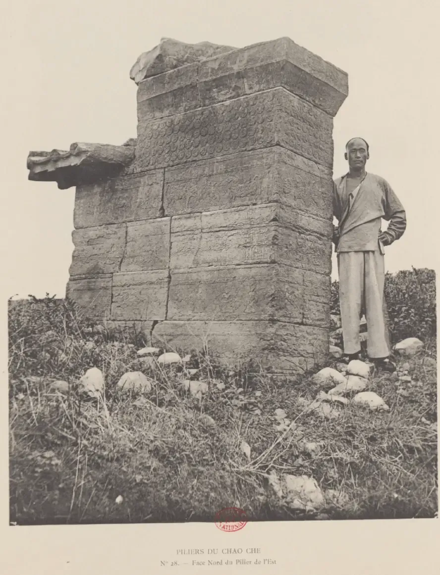 1907年少室阙东阙的北面