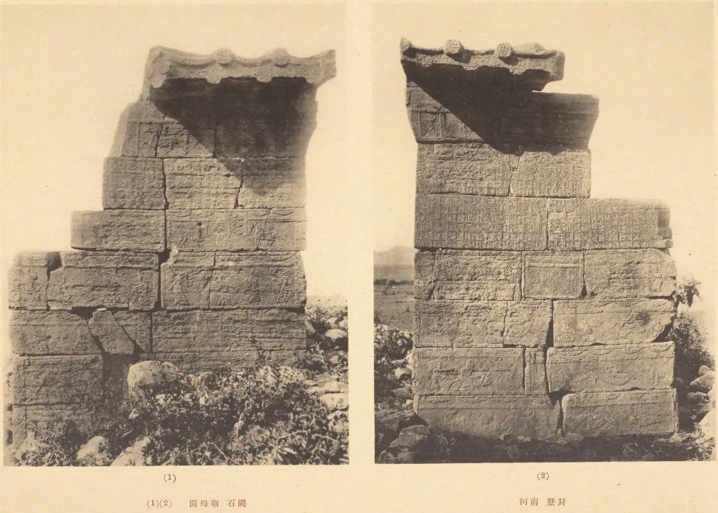 1920 年启母阙正面