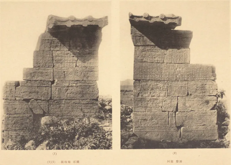 1920 年启母阙正面