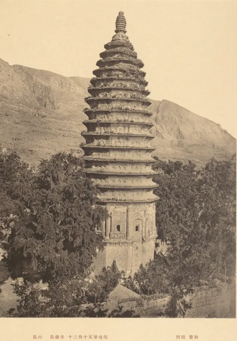 1920年嵩岳寺全貌