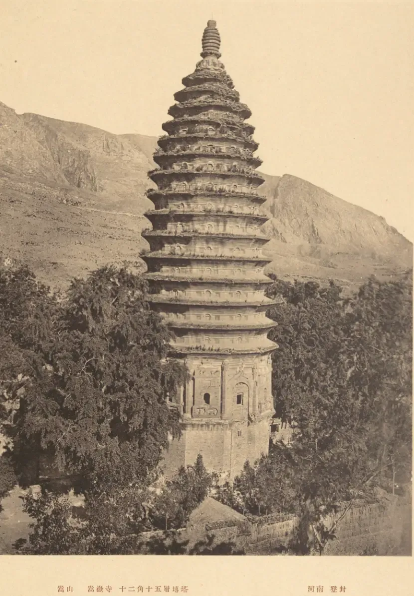 1920年嵩岳寺全貌