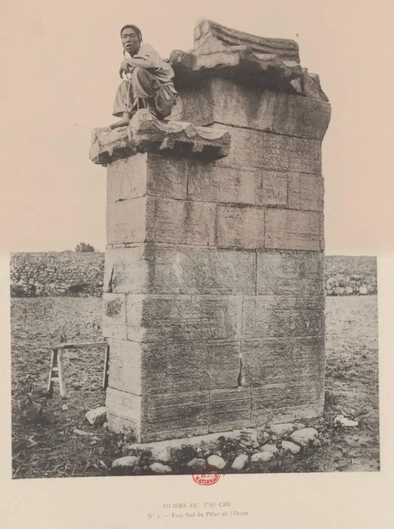 1907年太室阙西阙南面