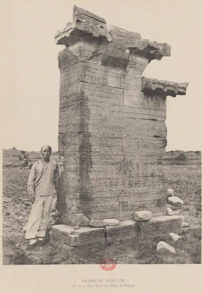 1907年少室阙西阙的北面