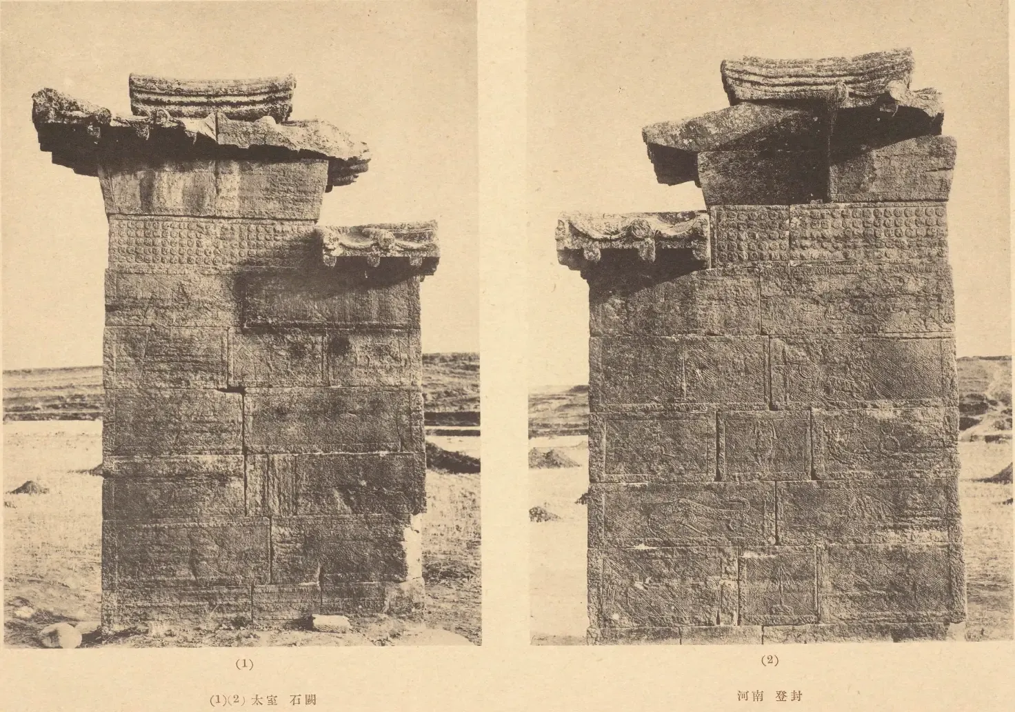 1920 年太室阙正面