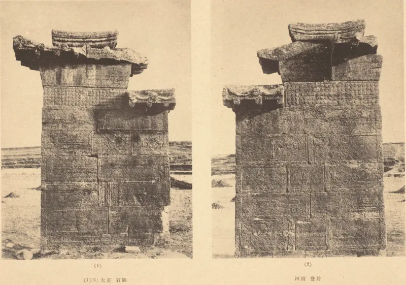 1920 年太室阙正面