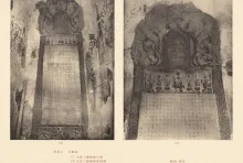 Grande Pagode de l'Oie Sauvage - [1930s]中国文化史迹 大雁塔圣教序碑