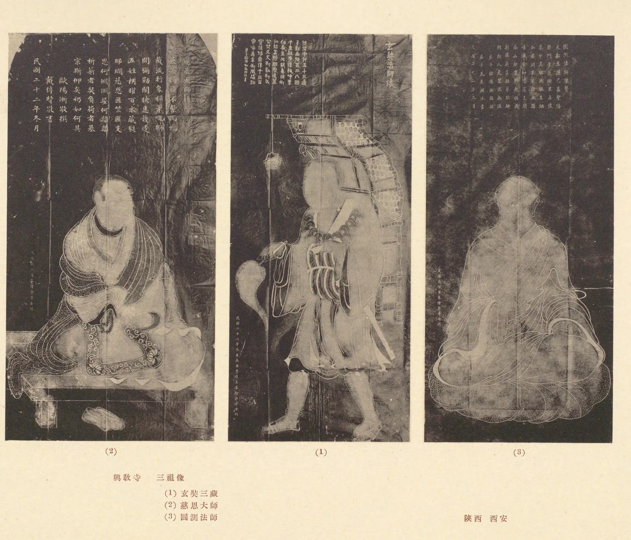 Pagoden des Xingjiao-Tempels - [1930s]兴教寺 三祖像