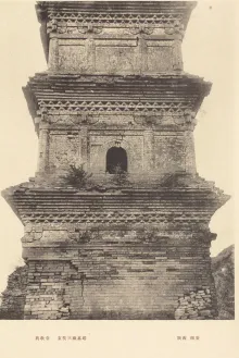 興教寺塔 - [1930s]兴教寺 玄奘三藏墓塔