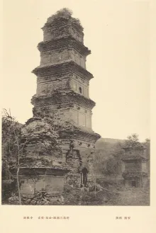 兴教寺塔 - [1930s]兴教寺 玄奘基公圆测三墓塔