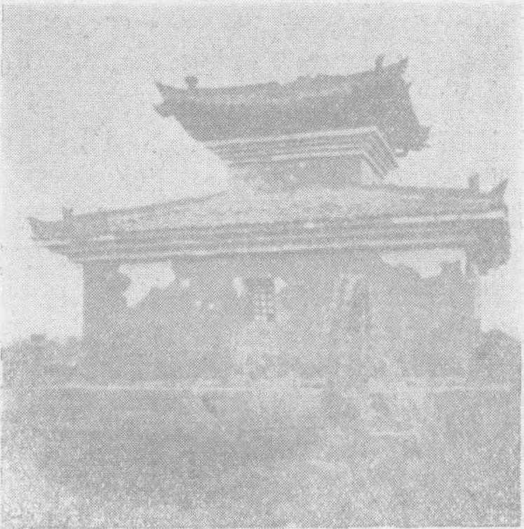 1958年刊法兴寺石舍利塔旧影