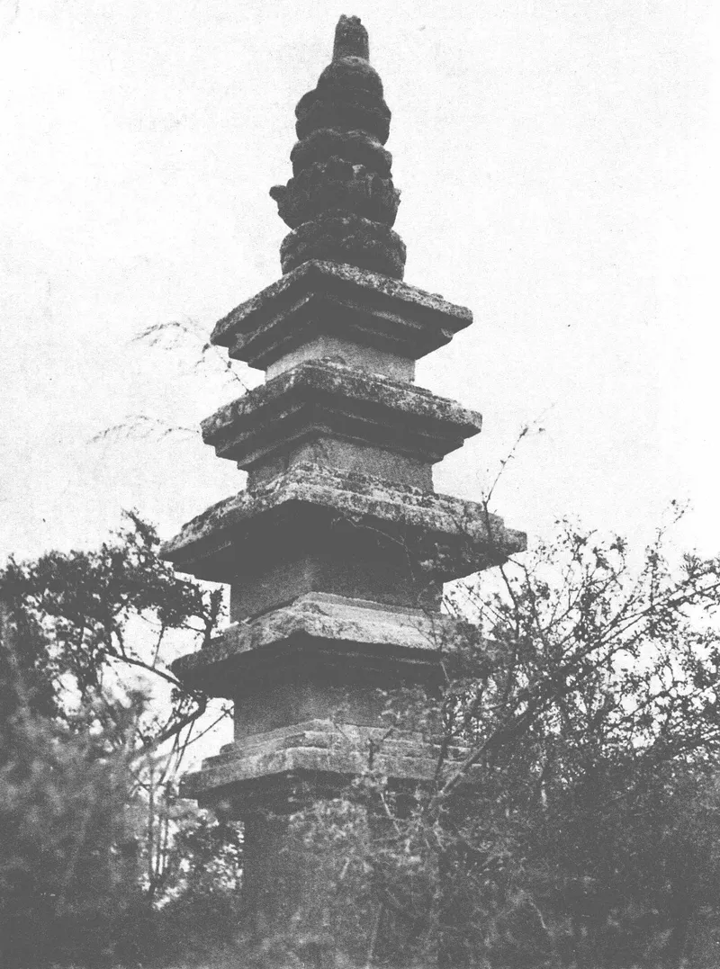 1962年调查所见法兴寺方形石塔