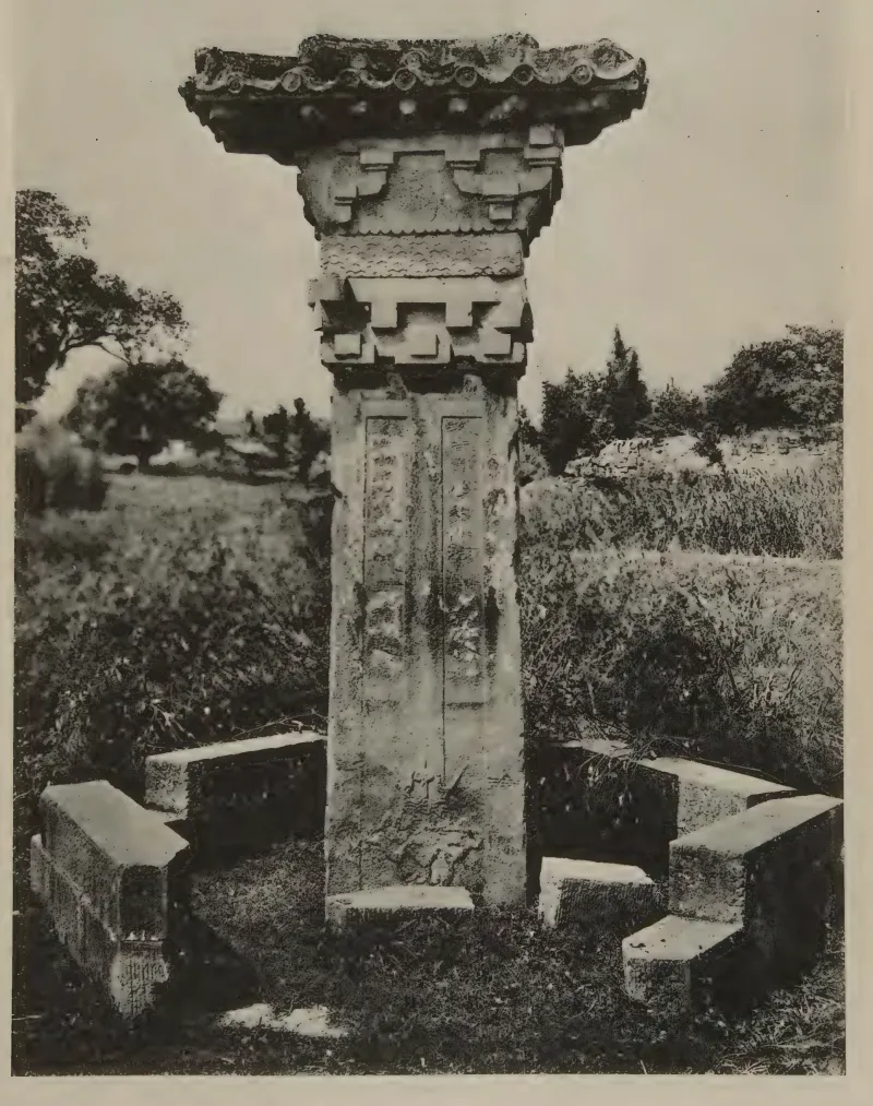 喜仁龙《A History of Early Chinese Art》所收冯焕墓阙旧影