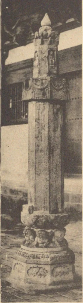 常盘大定、关野贞《中国文化史迹》第一辑:佛光寺寺前陀罗尼幢旧影之二