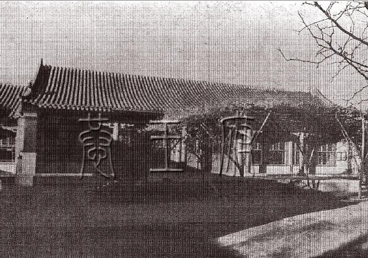 辅仁大学时期多福轩外景，1940年辅仁大学同学会会刊所载旧影