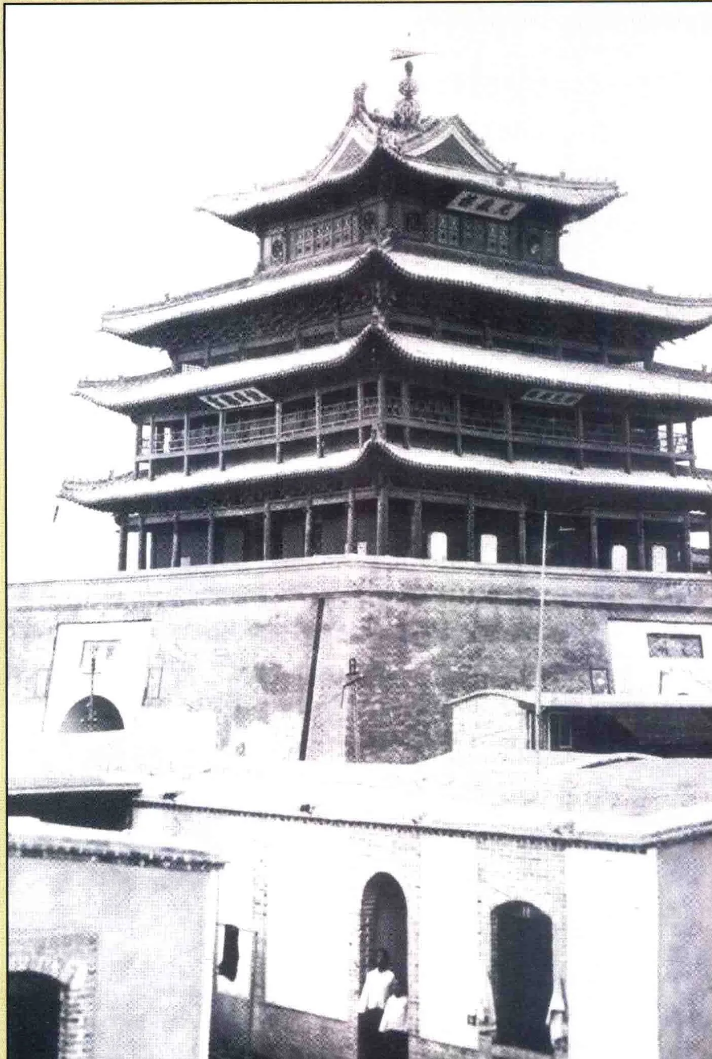 光岳楼与墙台、台下房屋旧影