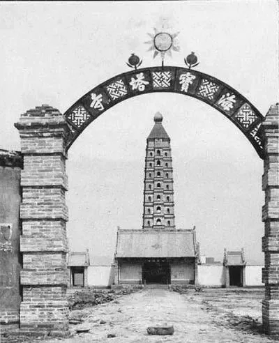 1936年Claude L. Pickens Jr.拍摄的银川海宝塔山门与塔身