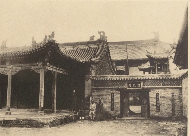 常盘大定、关野贞《中国文化史迹》第一辑:大同上华严寺关帝庙旧影
