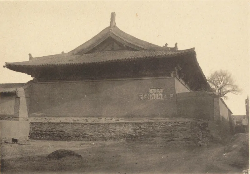 常盘大定、关野贞《中国文化史迹》第一辑:大同下华严寺薄伽教藏东侧面旧影