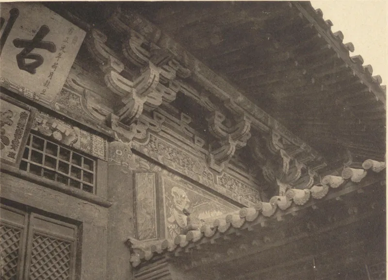常盘大定、关野贞《中国文化史迹》第一辑:大同下华严寺薄伽教藏外檐细部旧影