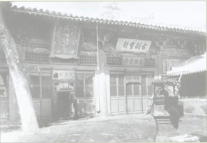 林洙编《中国古建筑图典》第一卷:大同下华严寺藏经殿正面旧影