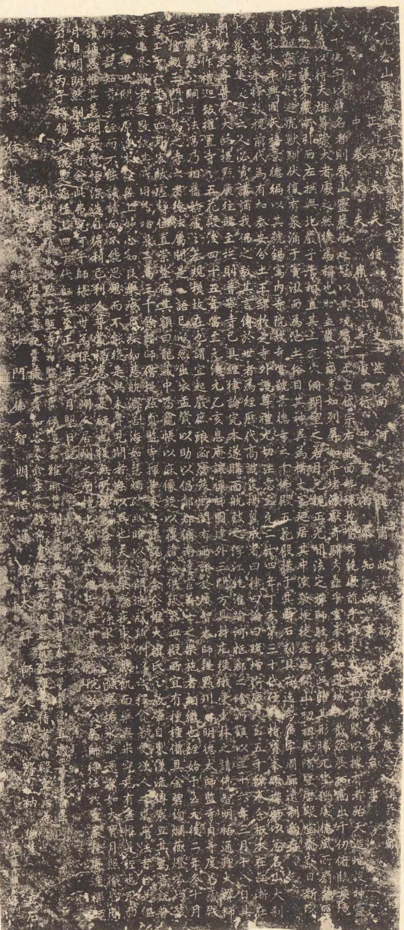 《中国文化史迹》第七辑所收《灵岩禅寺规建龙藏之记》碑拓本