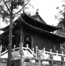 《中国古建筑图典》第二卷所载昆明鸣凤山太和宫侧面旧影