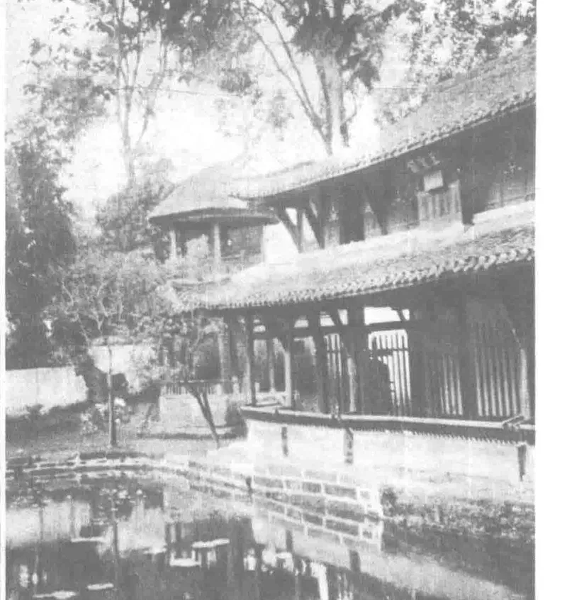 《美术生活》第三十一期所收武侯祠水院与回廊