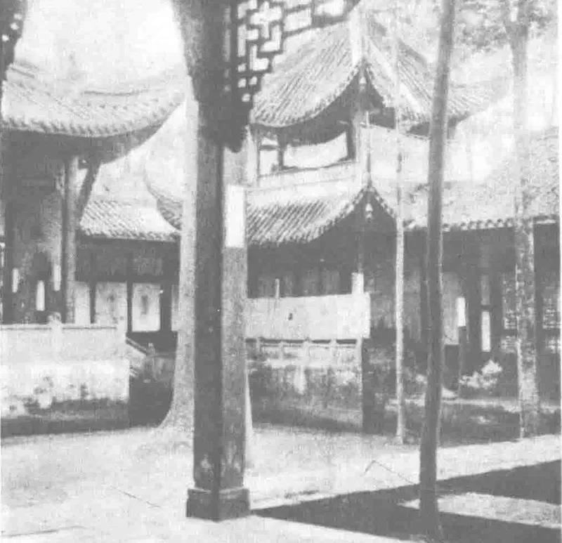 《美术生活》第三十一期所收武侯祠殿后水院
