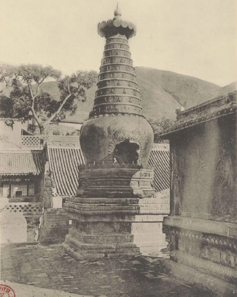 沙畹1907年所摄显通寺覆钵形铜塔,《北中国考古图录》